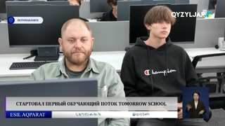 Стартовал первый обучающий поток Tomorrow School