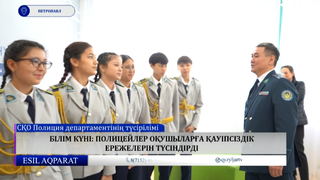 Білім күні: полицейлер оқушыларға қауіпсіздік ережелерін түсіндірді 