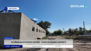 Ағайынды кәсіпкерлердің - ауыл халқына құрметі