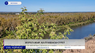 Жүрегі-жыр, қолтаңбасы-сурет