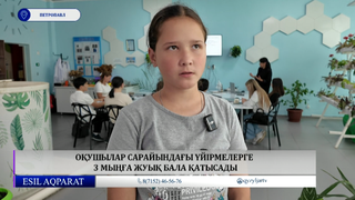 Оқушылар сарайындағы үйірмелерге  3 мыңға жуық бала қатысады 