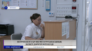  Петропавлға ҚР ПІБ МО  ауруханасының білікті дәрігелері келді