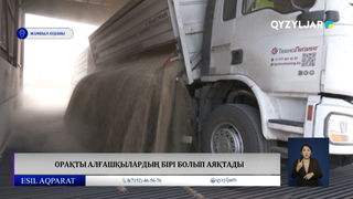 Орақты алғашқылардың бірі болып аяқтады
