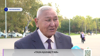 «Таза Қазақстан»
