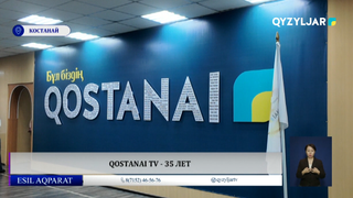 Qostanai tv - 35 лет