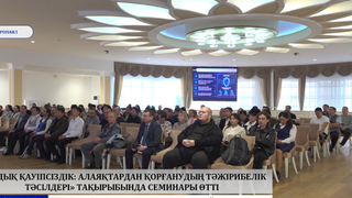 «Сандық қауіпсіздік: алаяқтардан қорғанудың тәжірибелік тәсілдері» тақырыбында семинары өтті