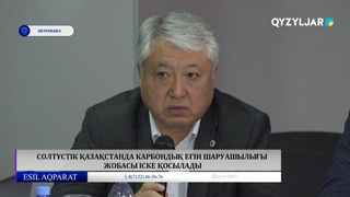 Солтүстік Қазақстанда карбондық егін шаруашылығы жобасы іске қосылады