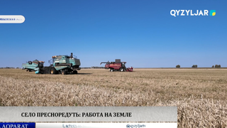 Село Пресноредуть: работа на земле
