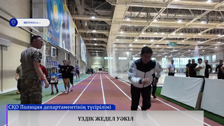  Үздік жедел уәкіл