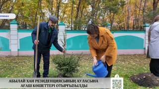 Абылай хан резиденциясының ауласына ағаш көшеттері отырғызылды