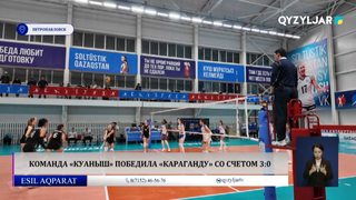  «Куаныш» победила «Караганду» со счетом 3:0