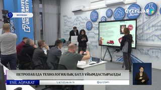 Петропавлда технологиялық батл ұйымдастырылды