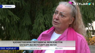  Қазақстан Конституциясы: Мемлекеттік басқаруды жетілдірудің негізі