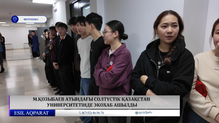 М.Қозыбаев атындағы Солтүстік Қазақстан университетінде экохаб ашылды