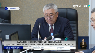  Қалалық мәслихаттың VIII шақырылым депутаттары өз өкілеттіктерін мерзімінен бұрын тоқтатты
