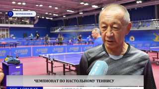  Чемпионат по настольному теннису