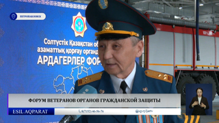  Форум ветеранов органов гражданской защиты
