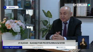 25 қазан – Қазақстан Республикасы күні