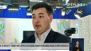 Тәжірибе алмасу: өңірлік арналардың шығармашылық байланысы