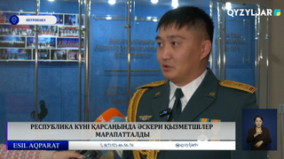 Республика күні қарсаңында әскери қызметшілер марапатталды