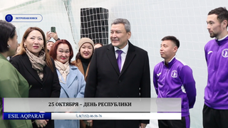  25 октября - День Республики