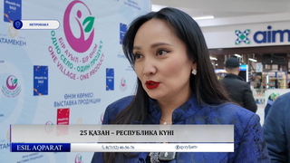  25 қазан – Республика күні 