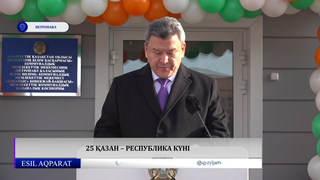  25 қазан – Республика күні 