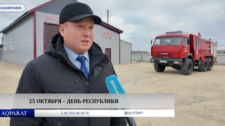  25 октября - День Республики