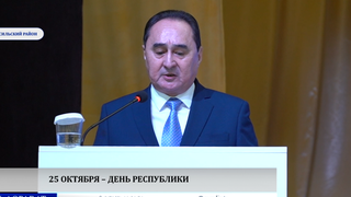  25 октября - День Республики