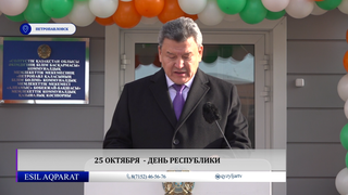 25 октября - День Республики