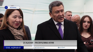 25 қазан – Республика күні 