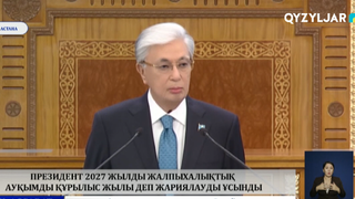 Президент 2027 жылды Жалпыхалықтық ауқымды құрылыс жылы деп жариялауды ұсынды