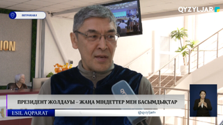 Президент Жолдауы – жаңа міндеттер мен басымдықтар