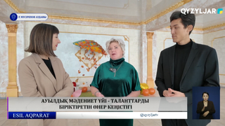 Ауылдық мәдениет үйі - таланттарды біріктіретін өнер кеңістігі