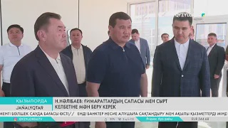 Н.Нәлібаев: Ғимараттардың сапасы мен сырт келбетіне мән беру керек