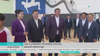 Сыр еліне Премьер-министрдің бірінші орынбасары  жұмыс сапарымен келді