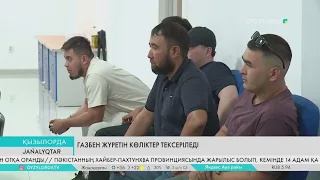Газбен жүретін көліктер тексеріледі
