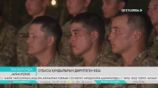 Отбасы құндылығын дәріптеген кеш