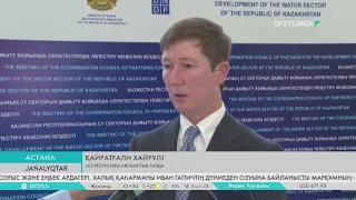 Су инновациялары орталығы құрылады