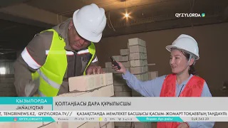 Қолтаңбасы дара құрылысшы