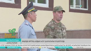 Өңірде өрттің алдын алу шаралары күшейтілді