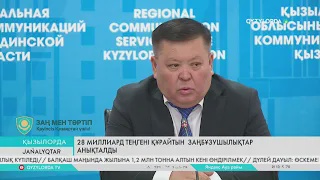 28 миллиард теңгені құрайтын  заңбұзушылықтар анықталды