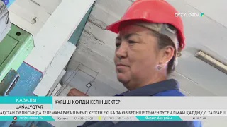 Құрыш қолды келіншектер