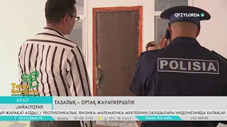 Тазалық – ортақ жауапкершілік