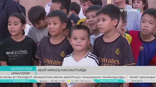 Абай мұрасы насихатталды