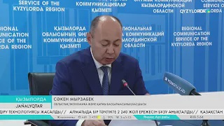 21 жоба іске қосылады