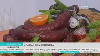 Ауылдан әлемдік нарыққа