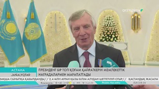 Президент бір топ қоғам қайраткерін мемлекеттік наградалармен марапаттады