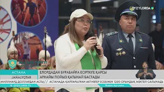 Елордадан Бурабайға есірткіге қарсы арнайы пойыз қатынай бастады