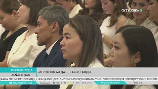 Мерекелік медаль табысталды
